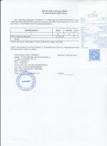 Кассовые чеки с подтверждением в Оленегорске