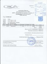 Кассовые чеки с подтверждением в Оленегорске