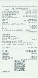 Кассовые чеки с подтверждением в Оленегорске