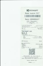 Кассовые чеки с подтверждением в Оленегорске