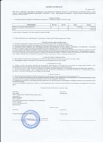 Кассовые чеки с подтверждением в Оленегорске