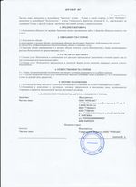 Кассовые чеки с подтверждением в Оленегорске