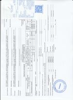 Кассовые чеки с подтверждением в Оленегорске