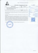 Кассовые чеки с подтверждением в Оленегорске